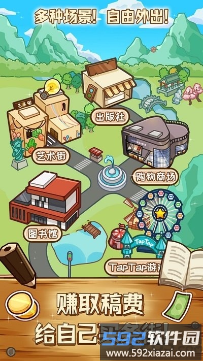 小说家模拟2最新版截图2