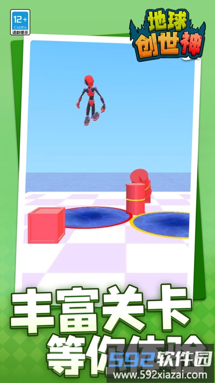 地球创世神截图5