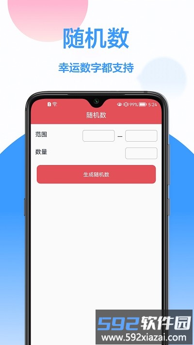 小决定宝app截图1