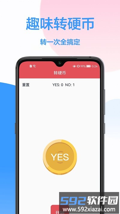 小决定宝app截图2