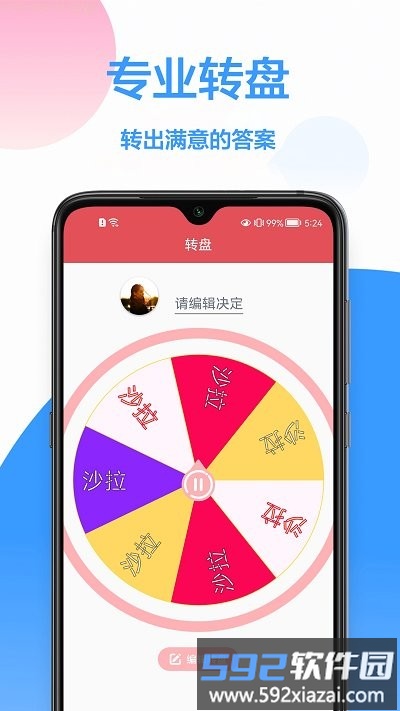 小决定宝app截图3