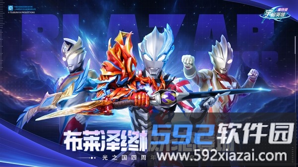 奥特曼宇宙英雄截图3