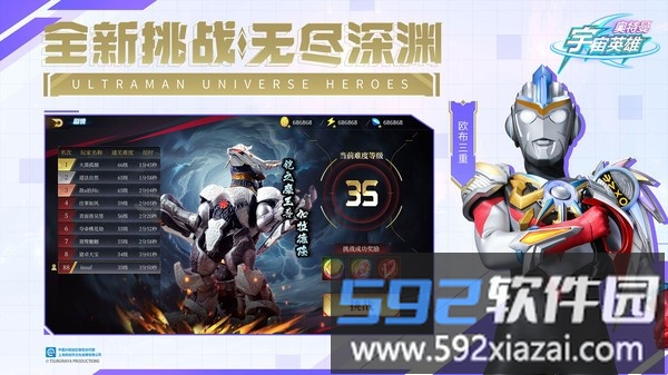 奥特曼宇宙英雄截图4