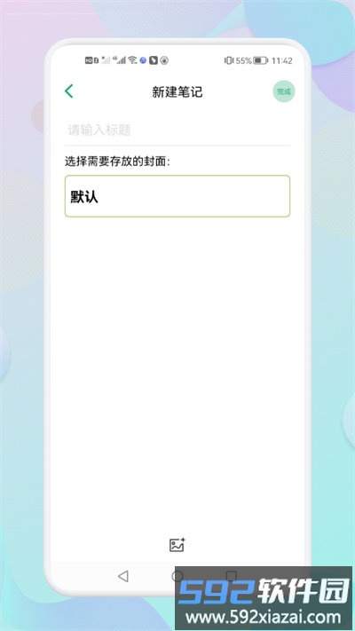 小猪心情日记最新版截图1