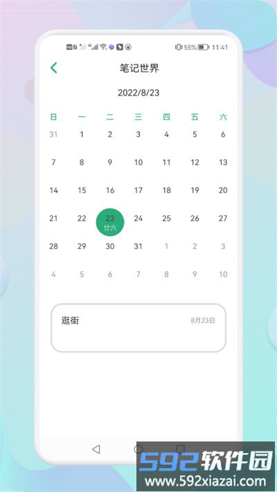 小猪心情日记最新版截图2