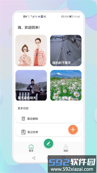 小猪心情日记最新版截图3