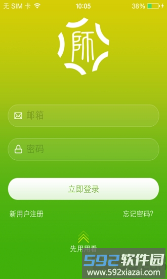 教师发展在线校园版截图3