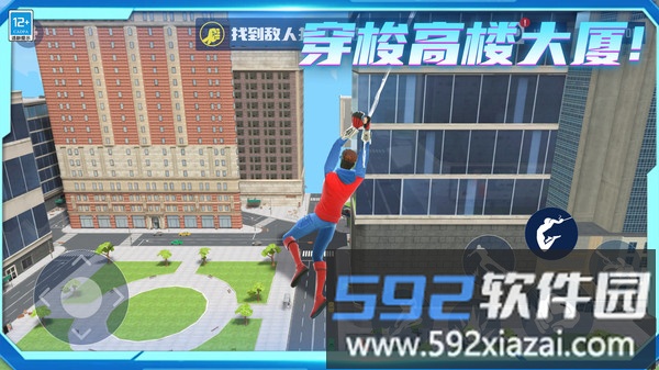 我的超级英雄截图1