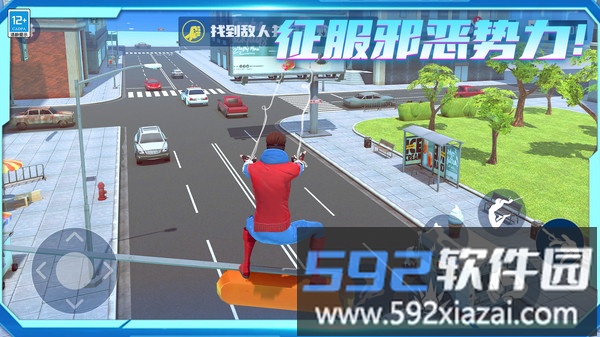 我的超级英雄截图2