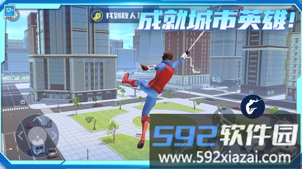 我的超级英雄截图3