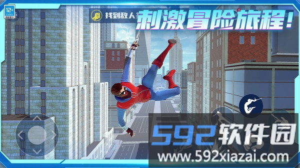 我的超级英雄截图4