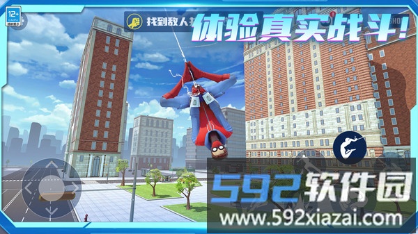 我的超级英雄截图5