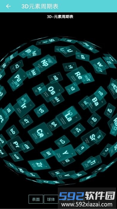 安果元素周期表app截图1