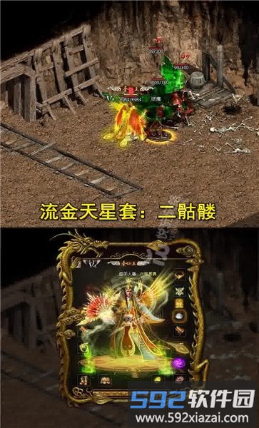 打金大杀器官方版截图2