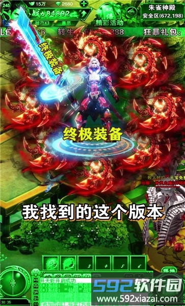 打金大杀器官方版截图3