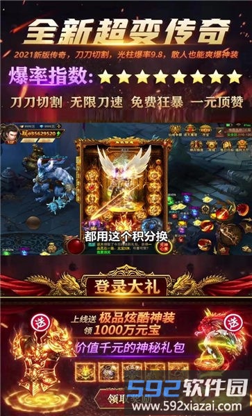 打金大杀器官方版截图4