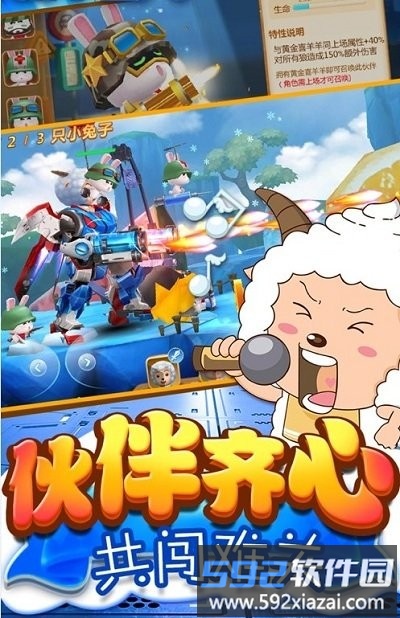 异国大营救游戏截图1