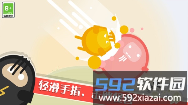 蛋蛋大乱斗截图1
