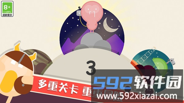蛋蛋大乱斗截图5
