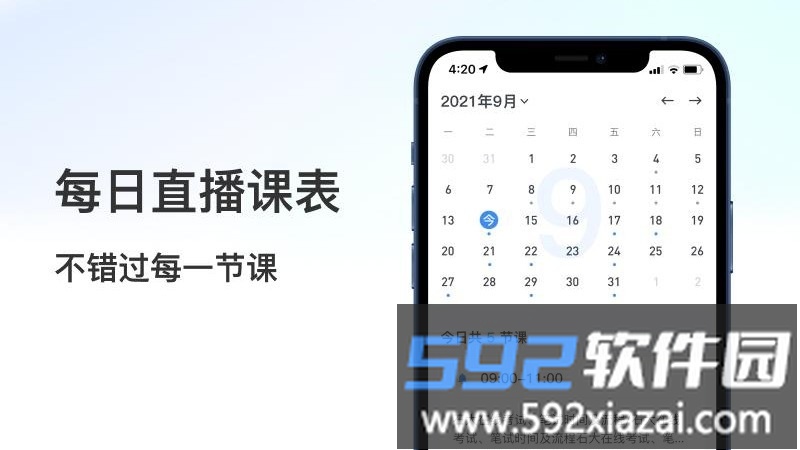 聚贤堂app截图1