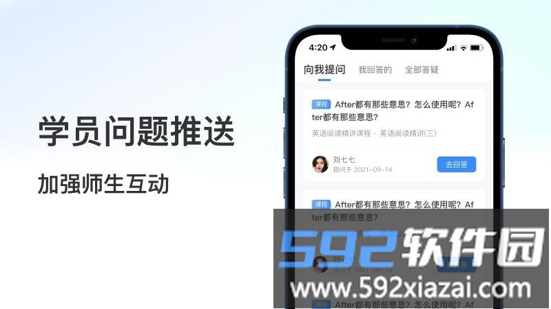 聚贤堂app截图2