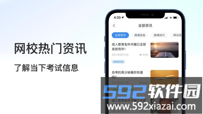 聚贤堂app截图3