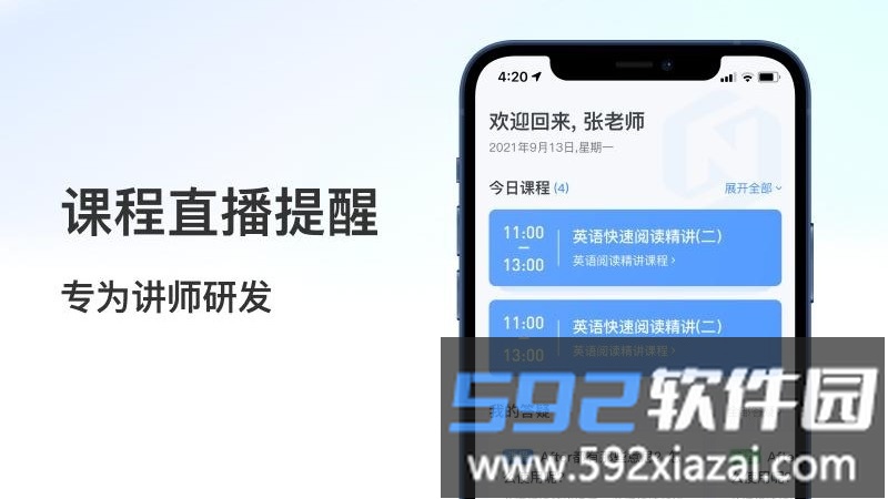 聚贤堂app截图4