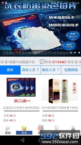 富晋之家官方最新版本截图1