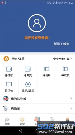 富晋之家官方最新版本截图3