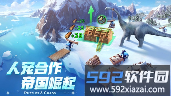 帝国与魔法截图3