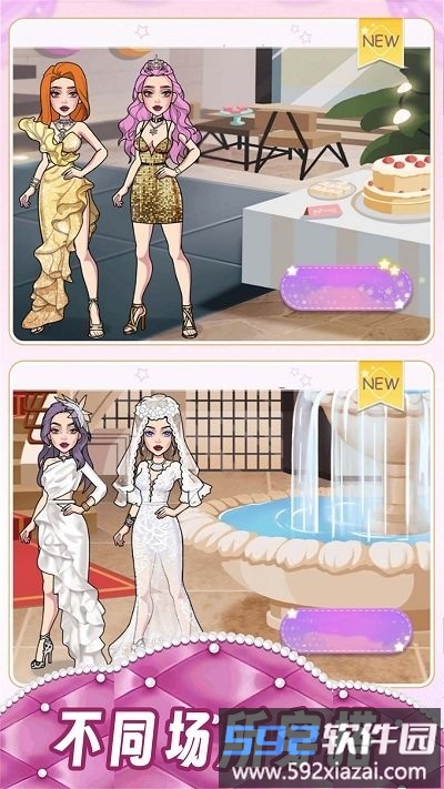变美大作战手机版截图4