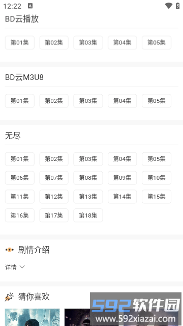 神马电影网app官方版截图1