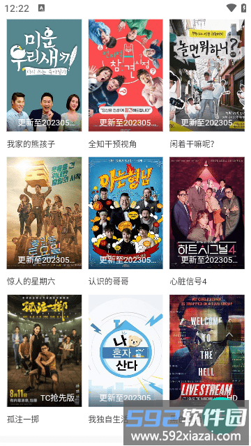 神马电影网app官方版截图2
