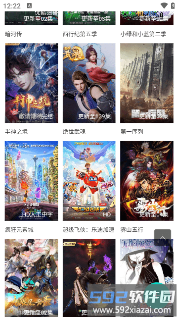 神马电影网app官方版截图4