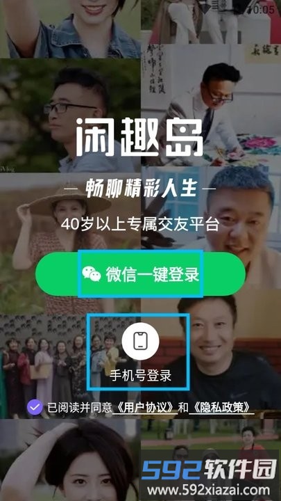 闲趣岛使用教程