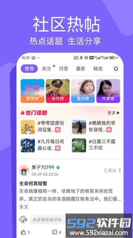 闲趣岛中老年相亲网截图2