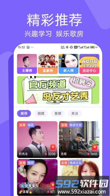 闲趣岛中老年相亲网截图3