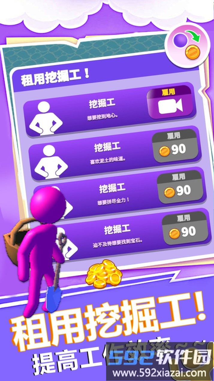 荣耀矿工