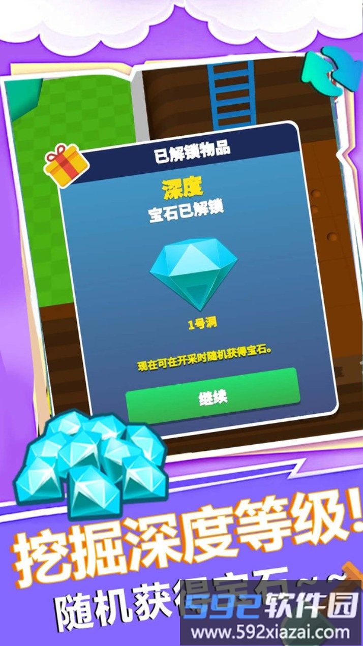 荣耀矿工
