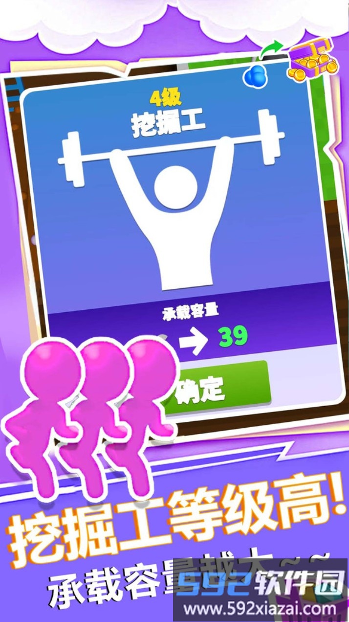 荣耀矿工截图1