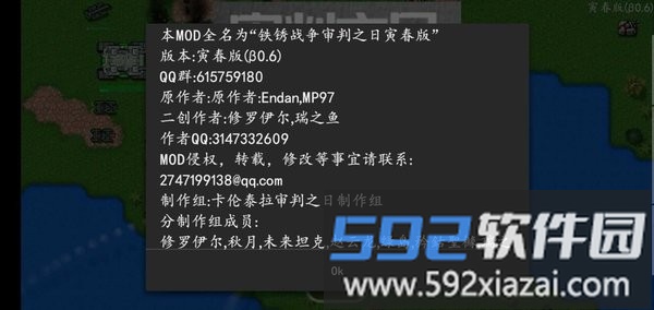 铁锈战争创星之世mod截图4
