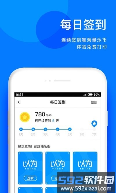 以为最新版截图5