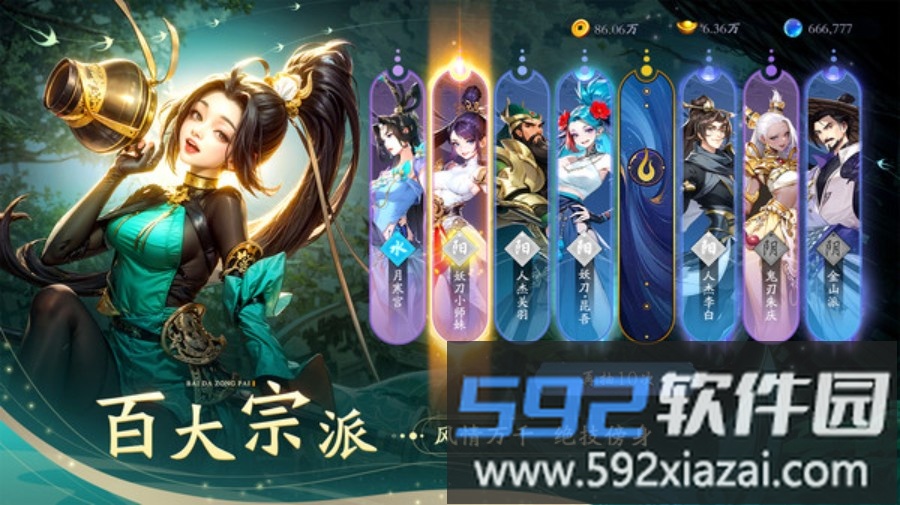 锦绣江湖截图3