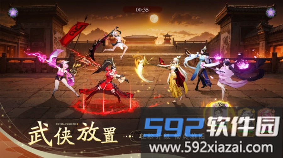 锦绣江湖截图4