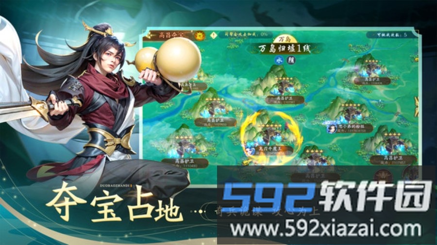 锦绣江湖截图5