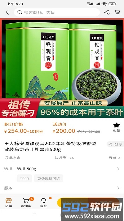 家关注app截图1