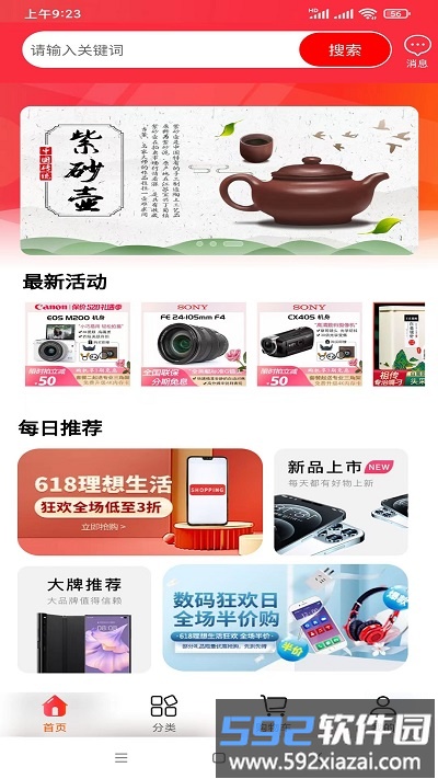 家关注app截图2