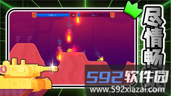 钢甲射击战截图3