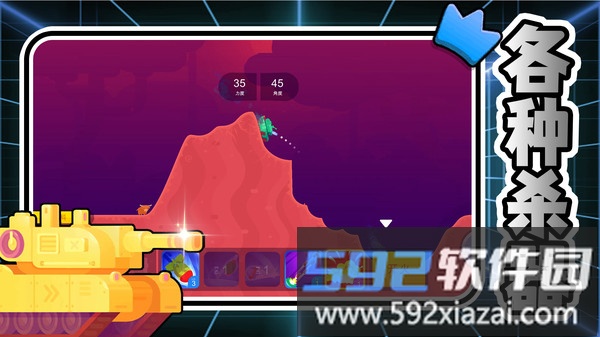 钢甲射击战截图4