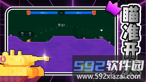 钢甲射击战截图5